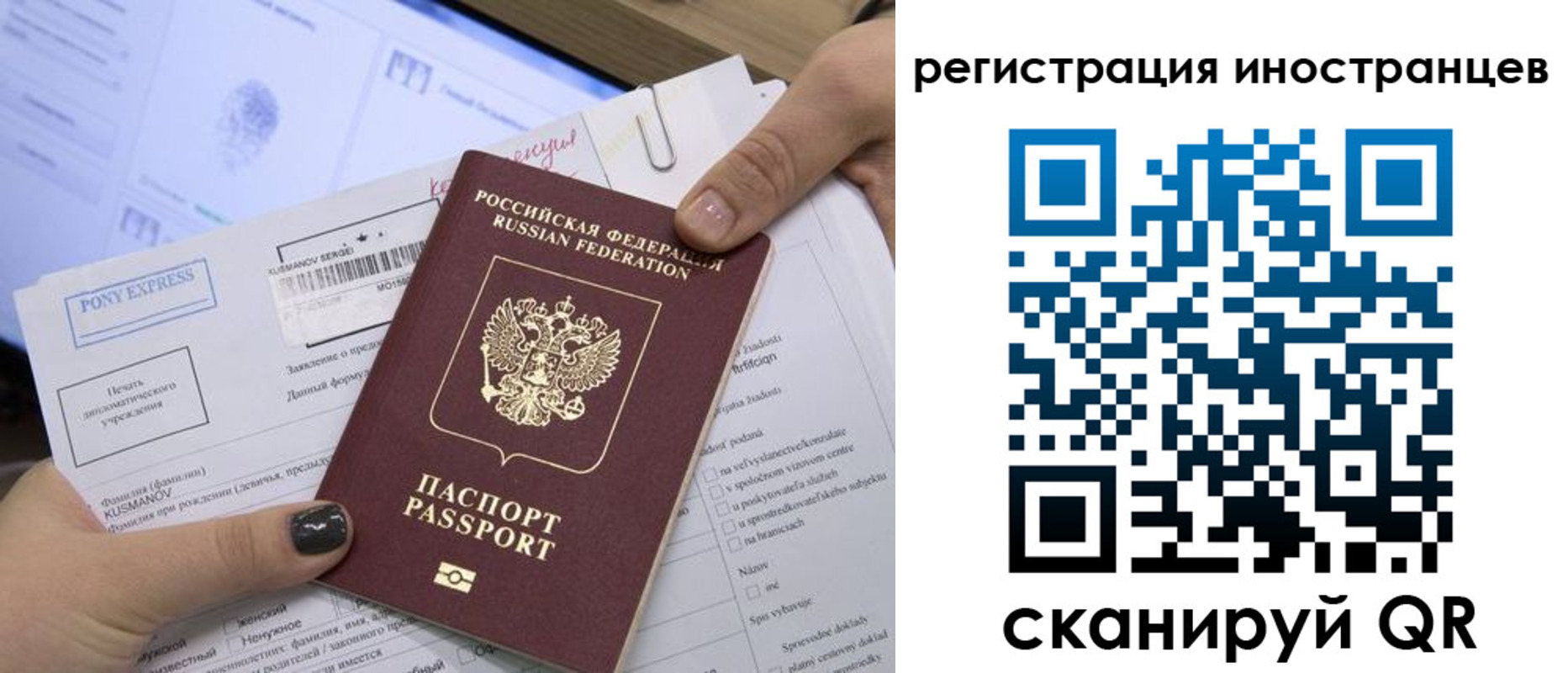 временная регистрация для всех в Морозовске