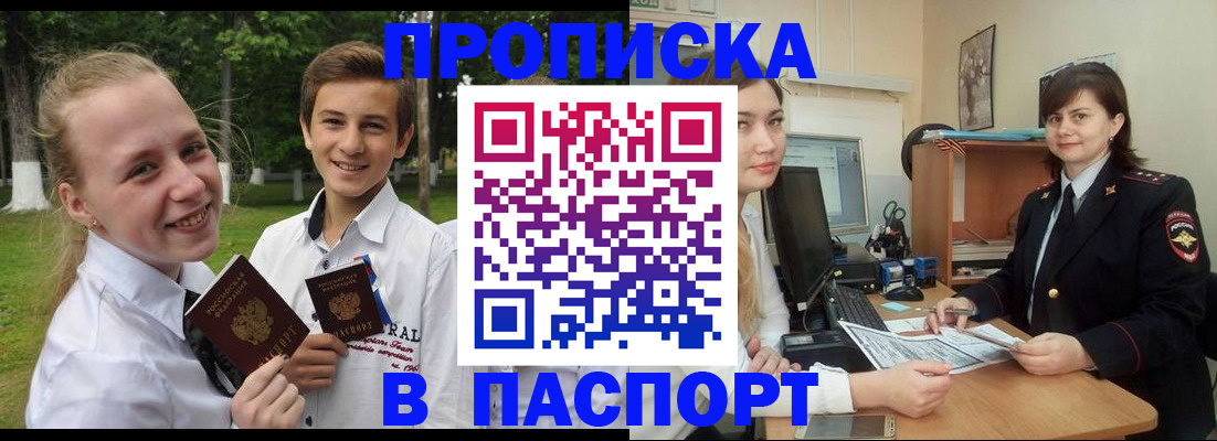найти адрес прописки в Морозовске