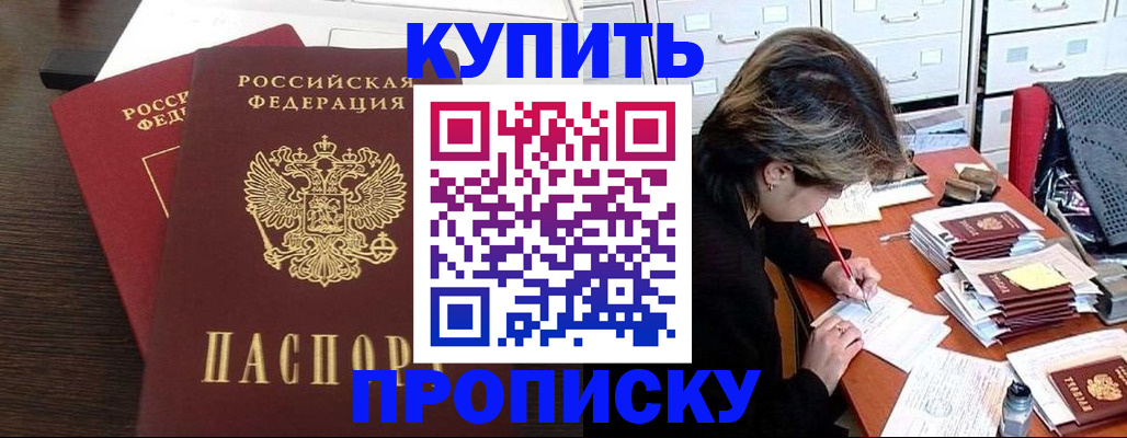 временная регистрация поиск в Морозовске