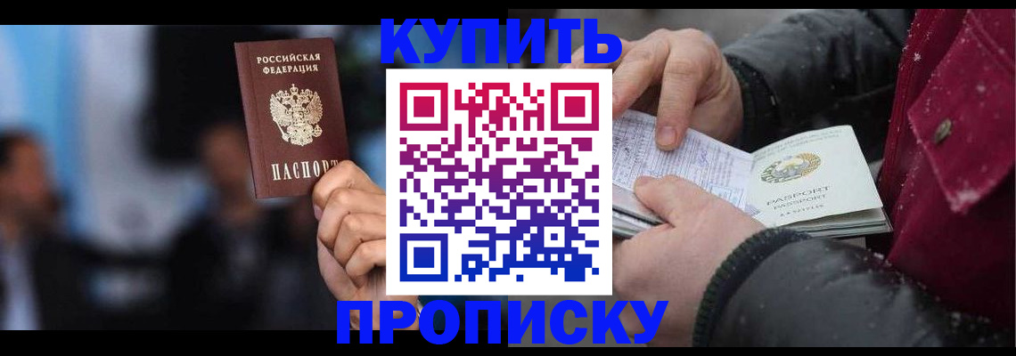 прописка иностранных граждан в Морозовске