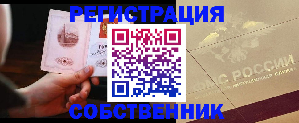 прописка регистрация в Морозовске