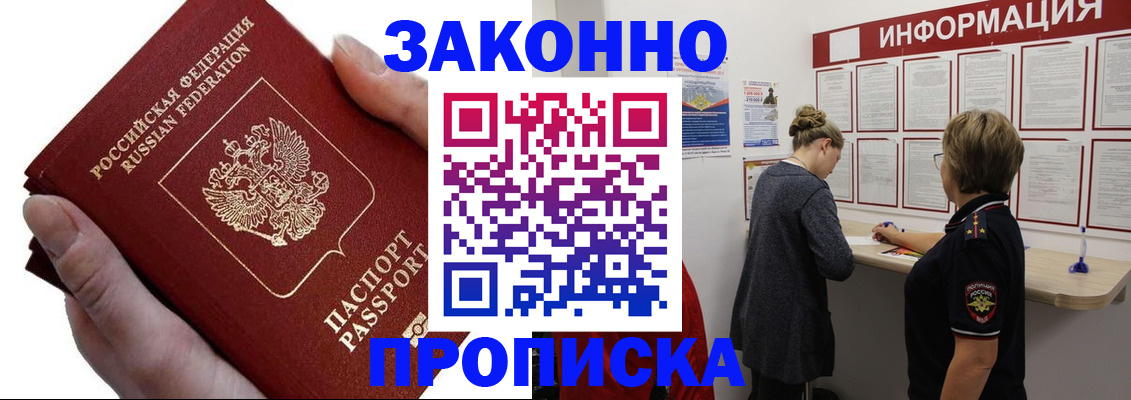 временная регистрация поиск в Морозовске